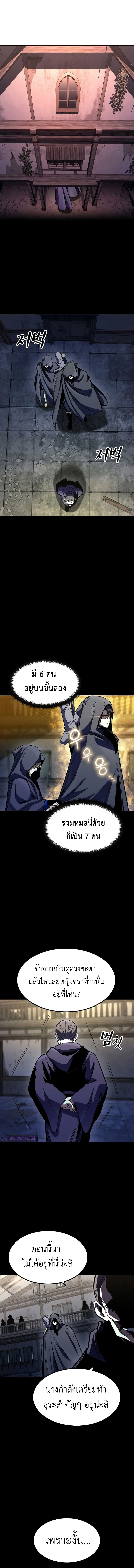 อ่านมังงะ Genius Corpse-Collecting Warrior ตอนที่ 31/9.jpg