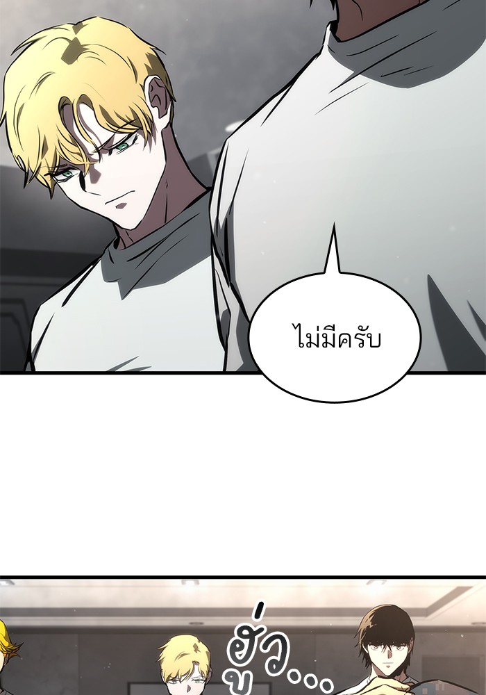 อ่านมังงะ Kill the Dragon ตอนที่ 95/93.jpg