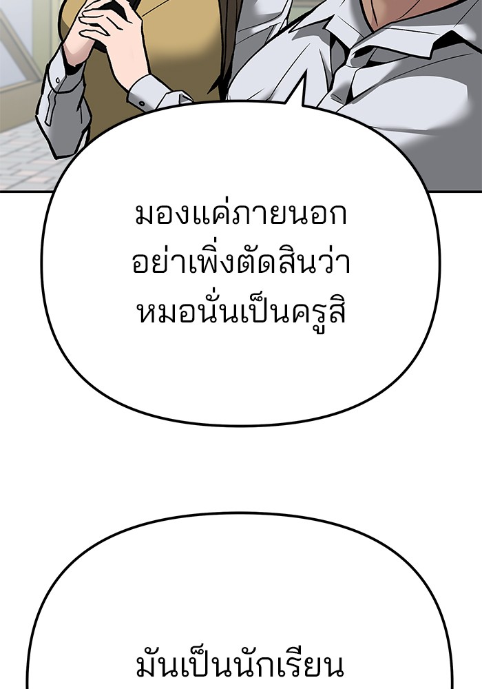 อ่านมังงะ The Bully In-Charge ตอนที่ 90/93.jpg