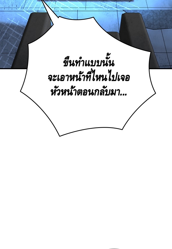 อ่านมังงะ King Game ตอนที่ 87/94.jpg