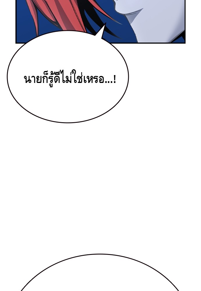 อ่านมังงะ King Game ตอนที่ 87/96.jpg