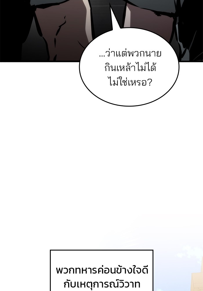 อ่านมังงะ Kill the Dragon ตอนที่ 95/96.jpg