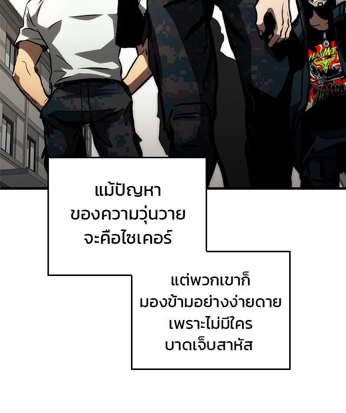 อ่านมังงะ Kill the Dragon ตอนที่ 95/98.jpg