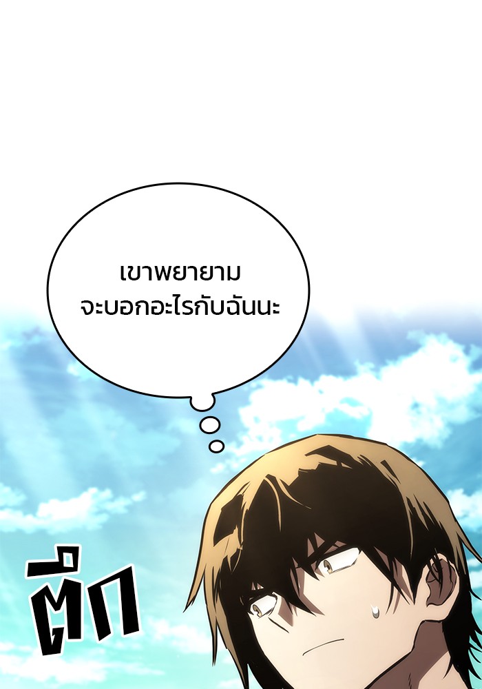 อ่านมังงะ Kill the Dragon ตอนที่ 95/99.jpg