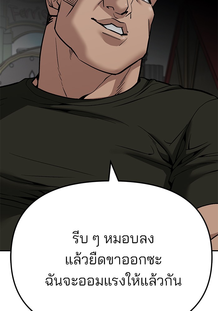 อ่านมังงะ The Bully In-Charge ตอนที่ 90/99.jpg