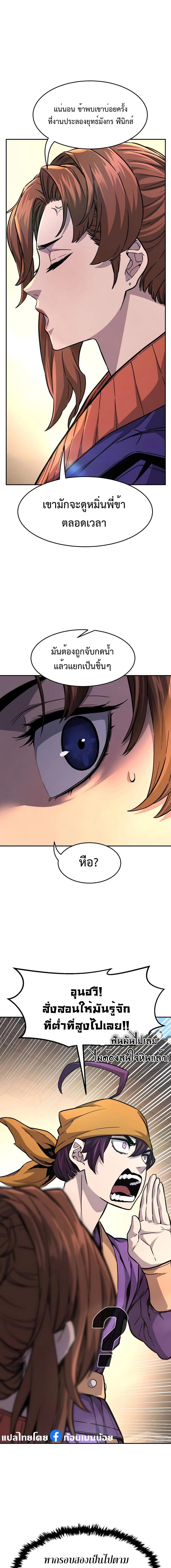 อ่านมังงะ Absolute Sword Sense ตอนที่ 82/9_0.jpg