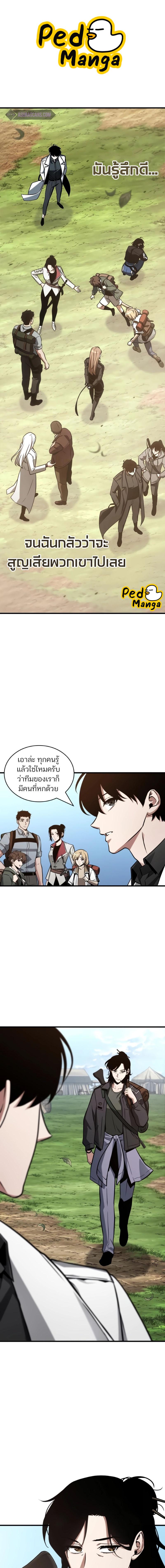 อ่านมังงะ Omniscient Reader ตอนที่ 213/0_0.jpg