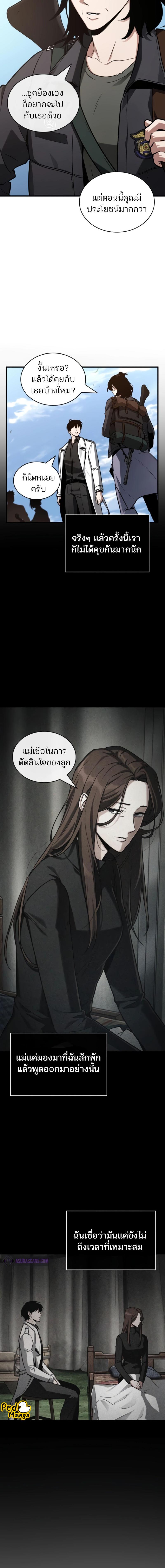 อ่านมังงะ Omniscient Reader ตอนที่ 213/0_1.jpg