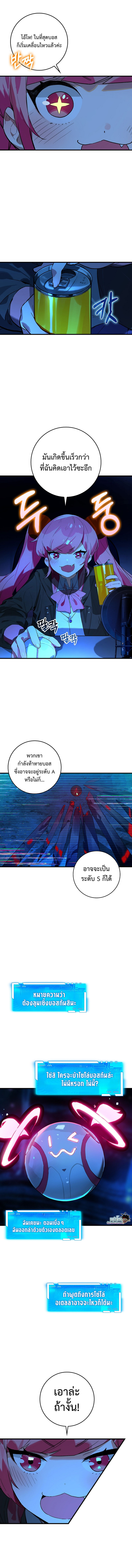 อ่านมังงะ Hunter Academy Is Battle God ตอนที่ 23/1.jpg