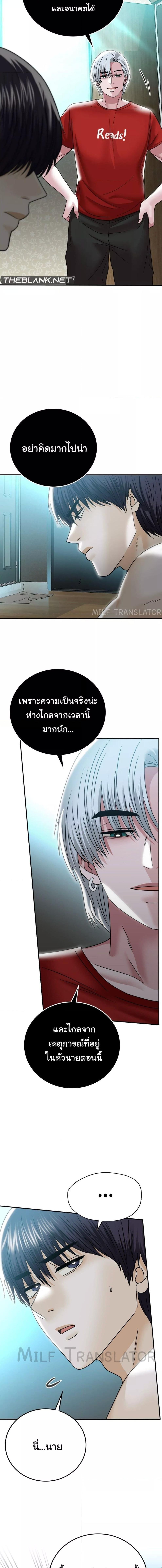 อ่านมังงะ Stepmother’s Past ตอนที่ 16/1_1.jpg