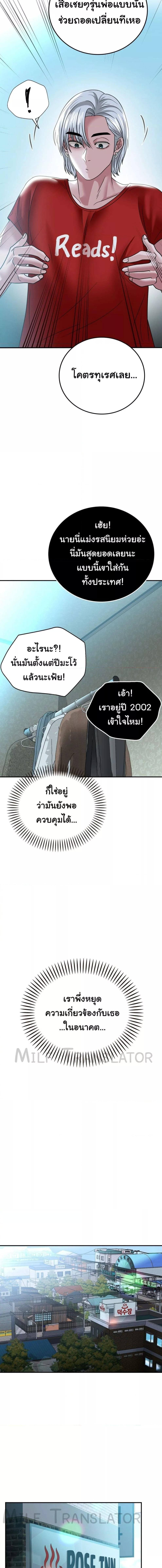 อ่านมังงะ Stepmother’s Past ตอนที่ 16/1_2.jpg