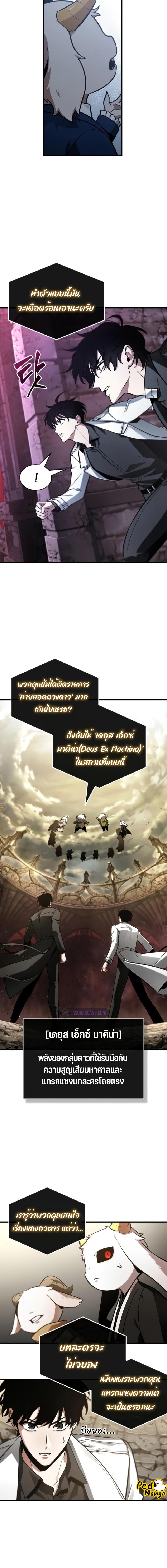 อ่านมังงะ Omniscient Reader ตอนที่ 213/6_1.jpg