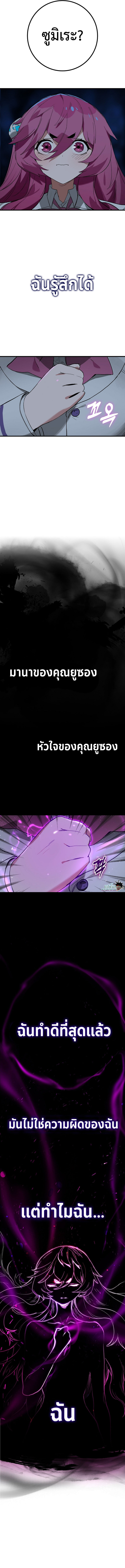 อ่านมังงะ Hunter Academy Is Battle God ตอนที่ 23/8.jpg