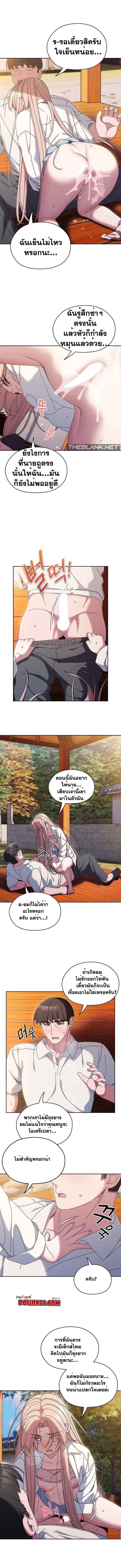 อ่านมังงะ Boss! Give Me Your Daughter! ตอนที่ 37/0.jpg