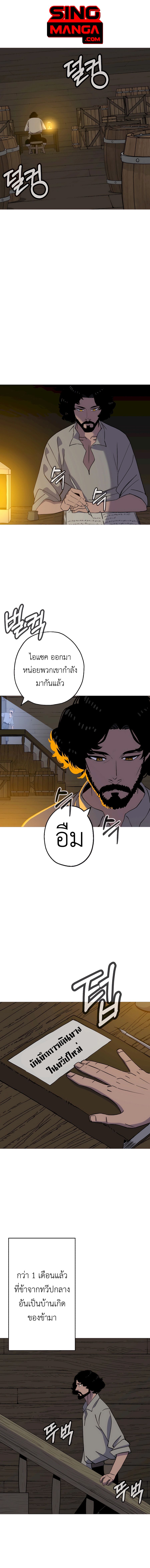 อ่านมังงะ The Story of a Low-Rank Soldier Becoming a Monarch ตอนที่ 144/0.jpg