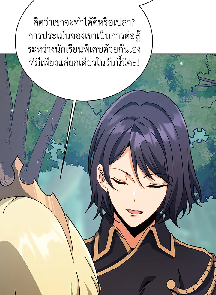 อ่านมังงะ Necromancer Academy’s Genius Summoner ตอนที่ 109/0.jpg