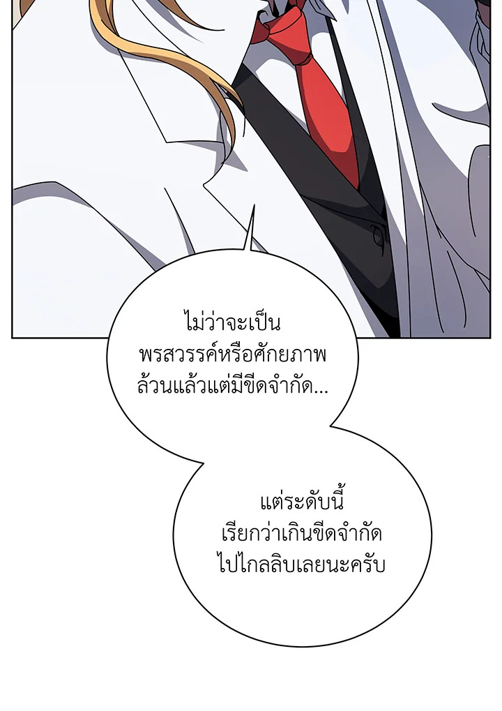 อ่านมังงะ Necromancer Academy’s Genius Summoner ตอนที่ 109/100.jpg