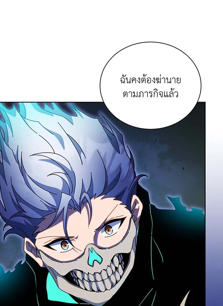 อ่านมังงะ Necromancer Academy’s Genius Summoner ตอนที่ 105/10.jpg