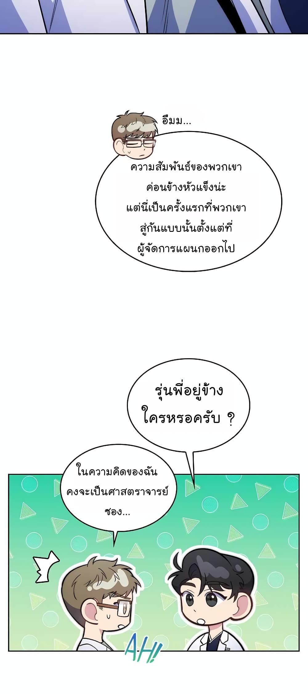 อ่านมังงะ Level Up Doctor ตอนที่ 26/10.jpg