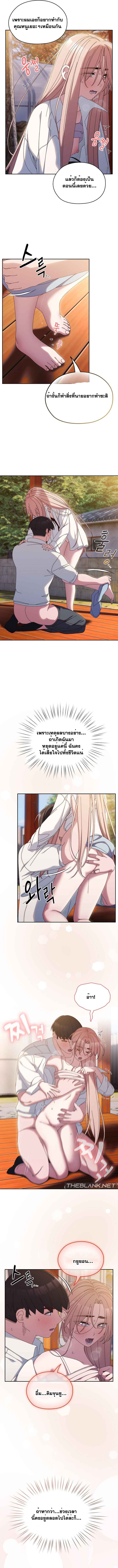 อ่านมังงะ Boss! Give Me Your Daughter! ตอนที่ 37/10.jpg