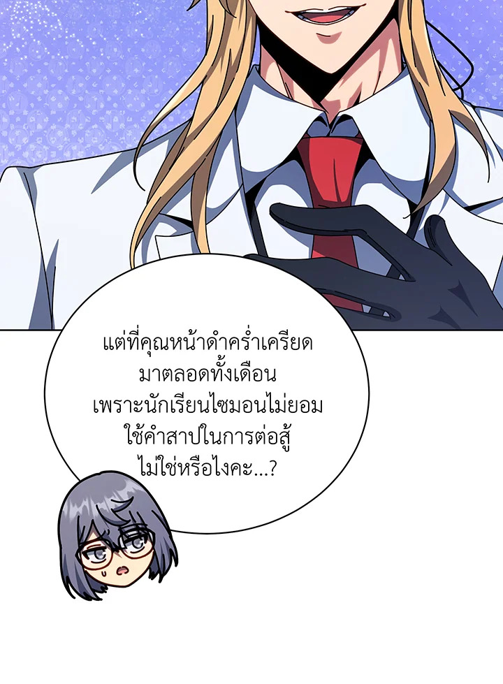 อ่านมังงะ Necromancer Academy’s Genius Summoner ตอนที่ 109/102.jpg