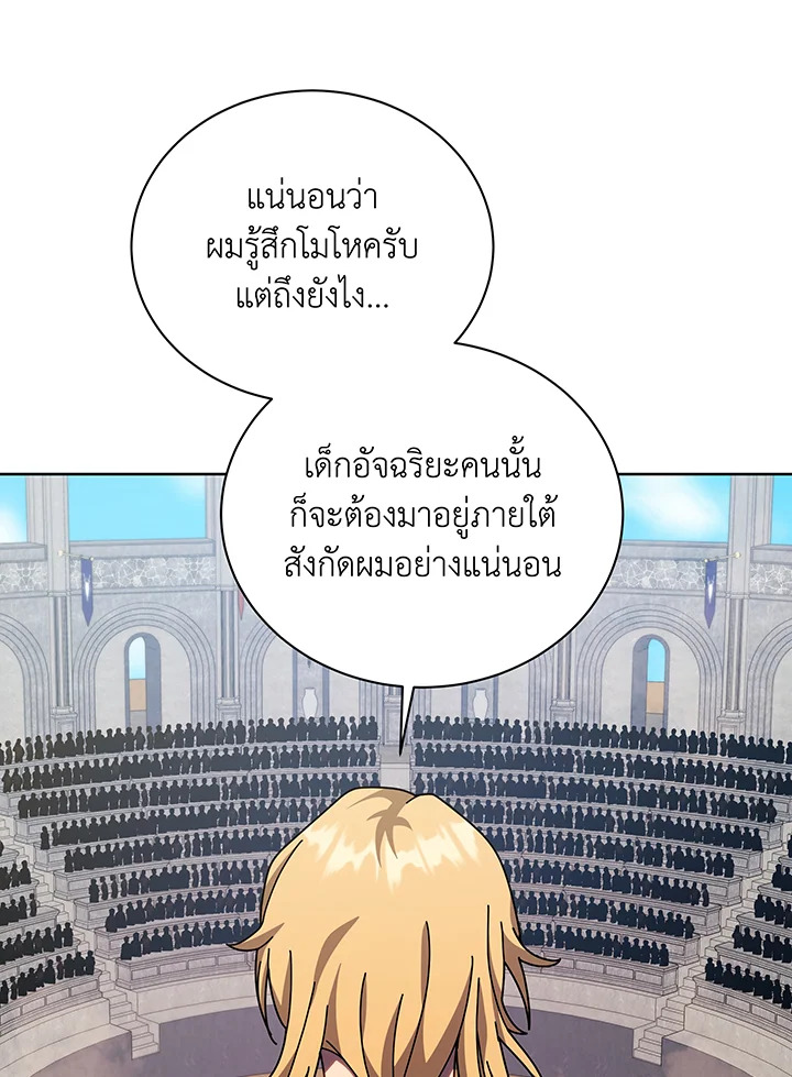 อ่านมังงะ Necromancer Academy’s Genius Summoner ตอนที่ 109/103.jpg