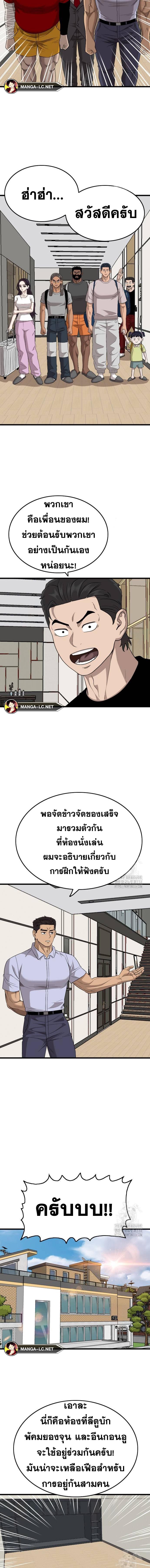 อ่านมังงะ Bad Guy ตอนที่ 197/10.jpg