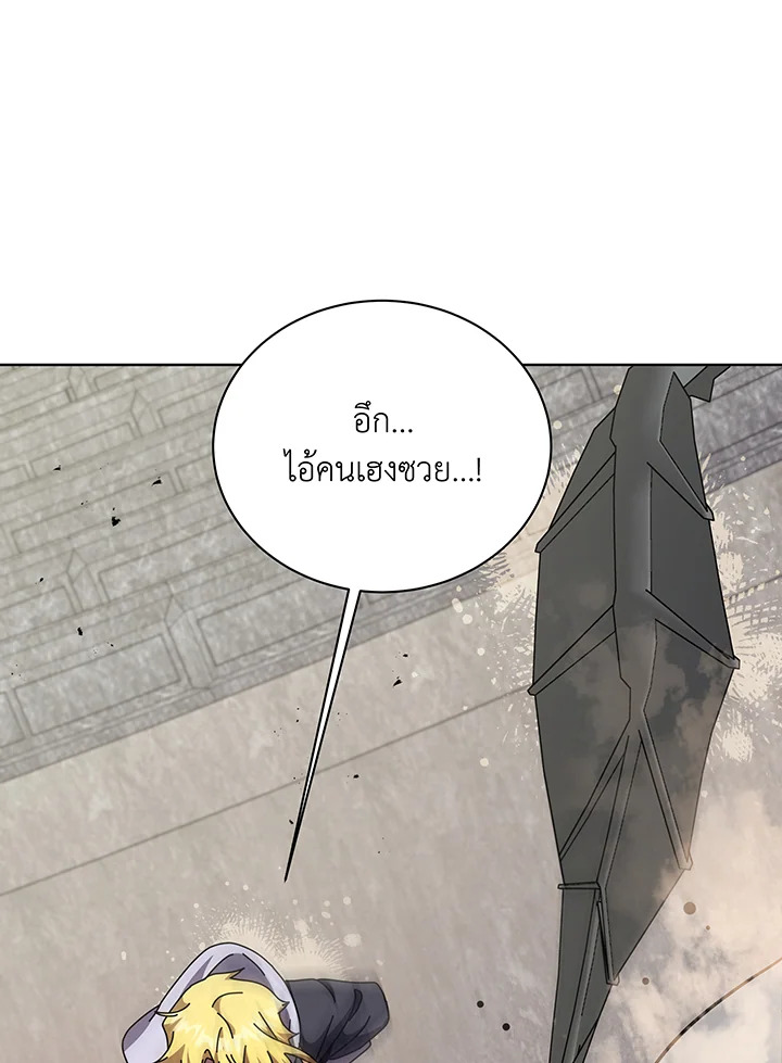 อ่านมังงะ Necromancer Academy’s Genius Summoner ตอนที่ 109/106.jpg