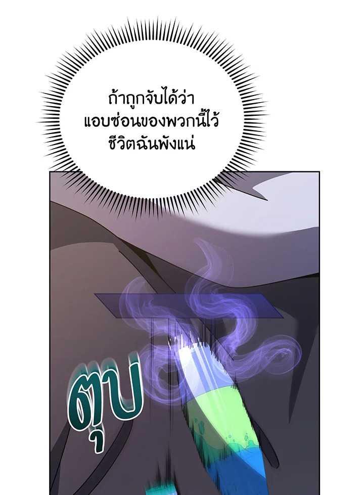 อ่านมังงะ Necromancer Academy’s Genius Summoner ตอนที่ 109/108.jpg