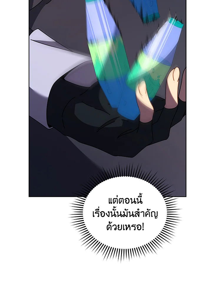 อ่านมังงะ Necromancer Academy’s Genius Summoner ตอนที่ 109/109.jpg