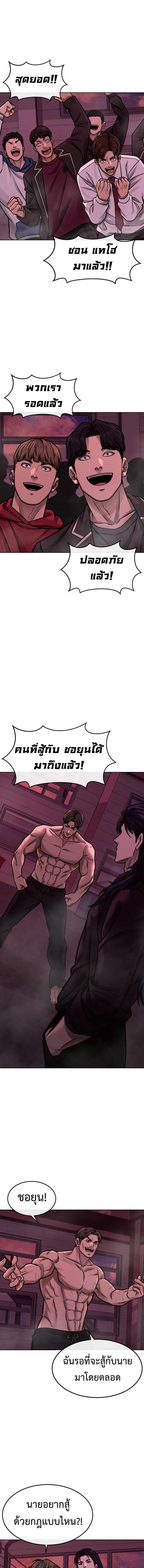 อ่านมังงะ Quest Supremacy ตอนที่ 139/10_0.jpg