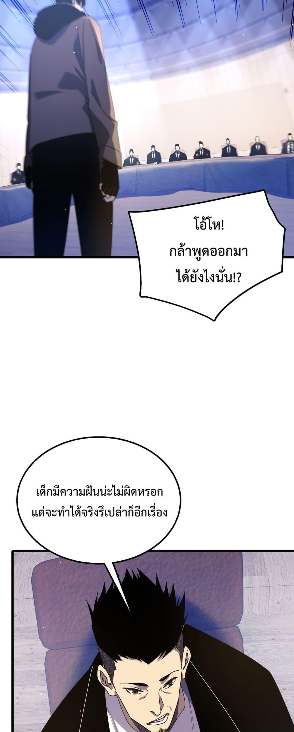 อ่านมังงะ My Passive Skills Are Invincible ตอนที่ 28/10.jpg