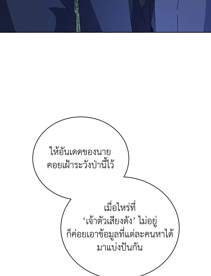 อ่านมังงะ Necromancer Academy’s Genius Summoner ตอนที่ 105/111.jpg