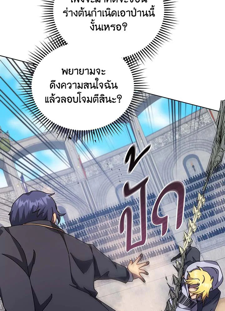 อ่านมังงะ Necromancer Academy’s Genius Summoner ตอนที่ 109/116.jpg