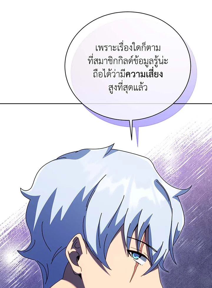 อ่านมังงะ Necromancer Academy’s Genius Summoner ตอนที่ 105/116.jpg