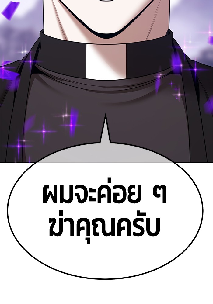 อ่านมังงะ +99 Wooden Stick ตอนที่ 92/117.jpg