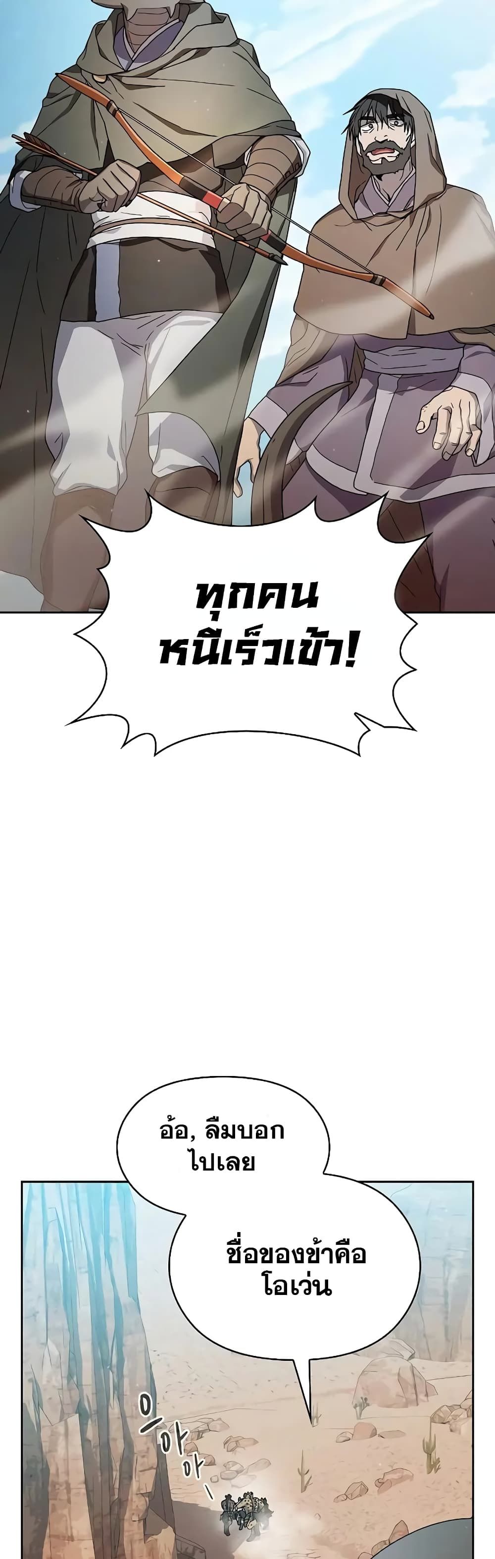 อ่านมังงะ The Nebula’s Civilization ตอนที่ 26/11.jpg