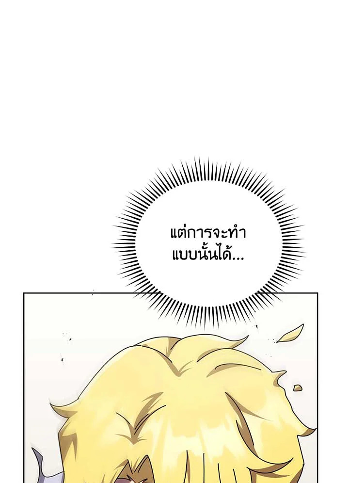 อ่านมังงะ Necromancer Academy’s Genius Summoner ตอนที่ 109/118.jpg