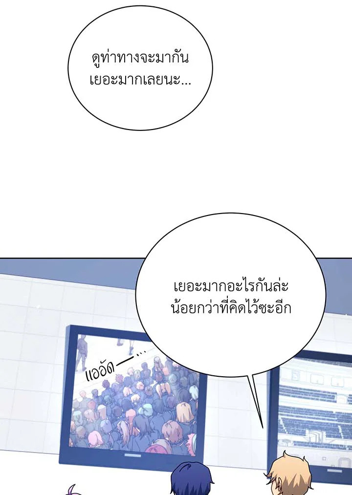 อ่านมังงะ Necromancer Academy’s Genius Summoner ตอนที่ 109/12.jpg