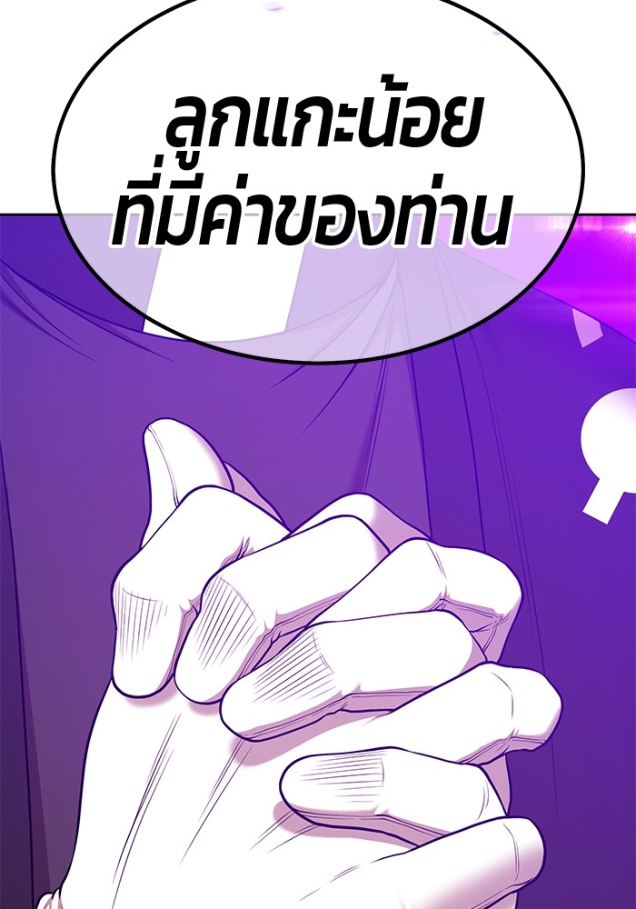 อ่านมังงะ +99 Wooden Stick ตอนที่ 92/126.jpg