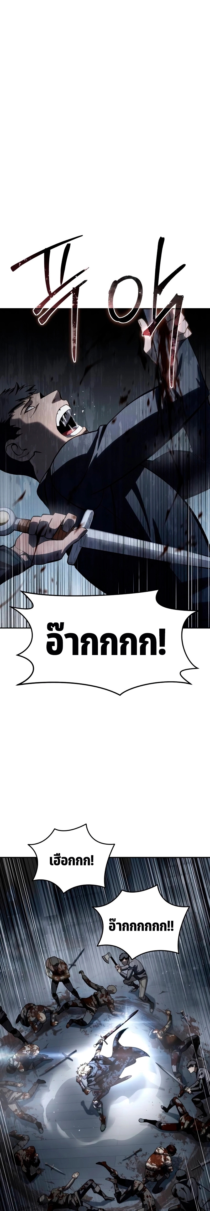 อ่านมังงะ Star-Embracing Swordmaster ตอนที่ 38/12.jpg