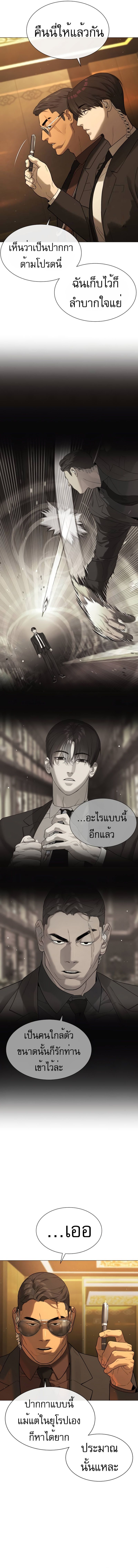 อ่านมังงะ Killer Peter ตอนที่ 43/12.jpg