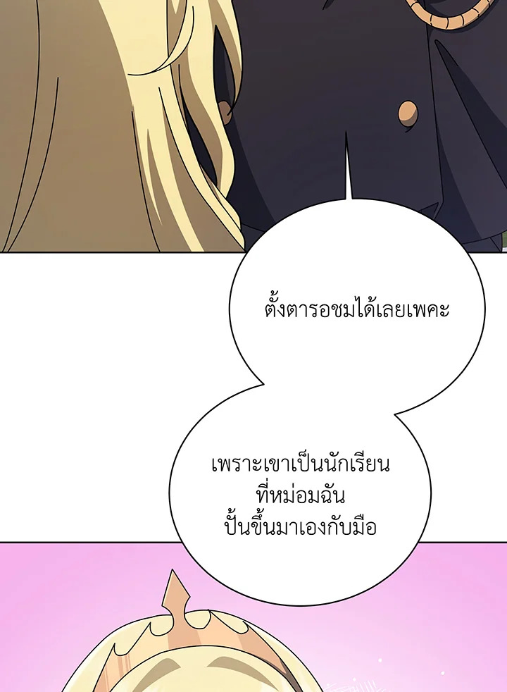 อ่านมังงะ Necromancer Academy’s Genius Summoner ตอนที่ 109/1.jpg