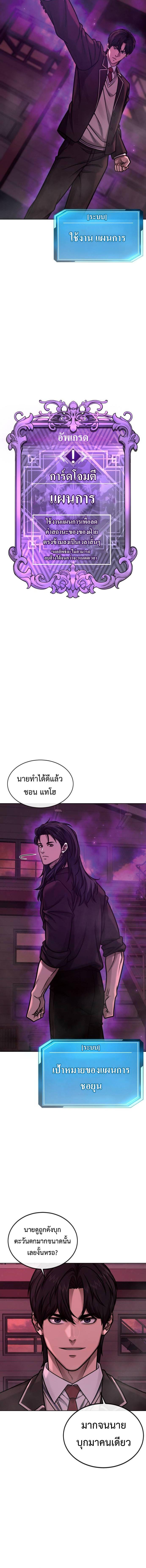 อ่านมังงะ Quest Supremacy ตอนที่ 139/13_1.jpg