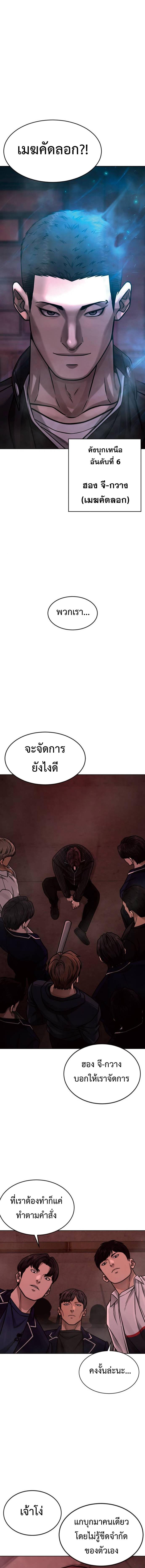 อ่านมังงะ Quest Supremacy ตอนที่ 140/13_1.jpg