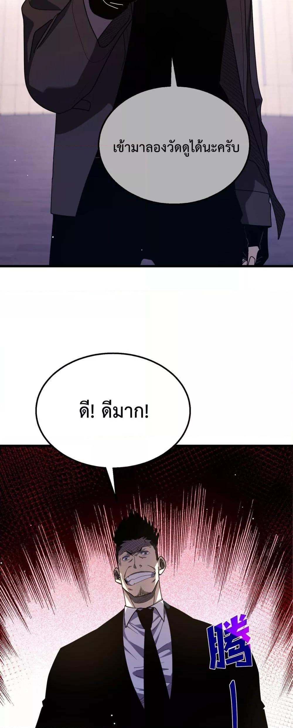 อ่านมังงะ My Passive Skills Are Invincible ตอนที่ 28/13.jpg