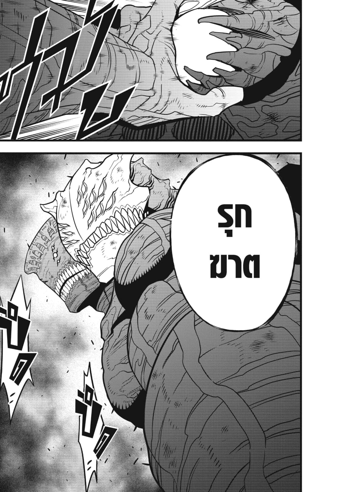 อ่านมังงะ Kaiju No. 8 ตอนที่ 108/13.jpg
