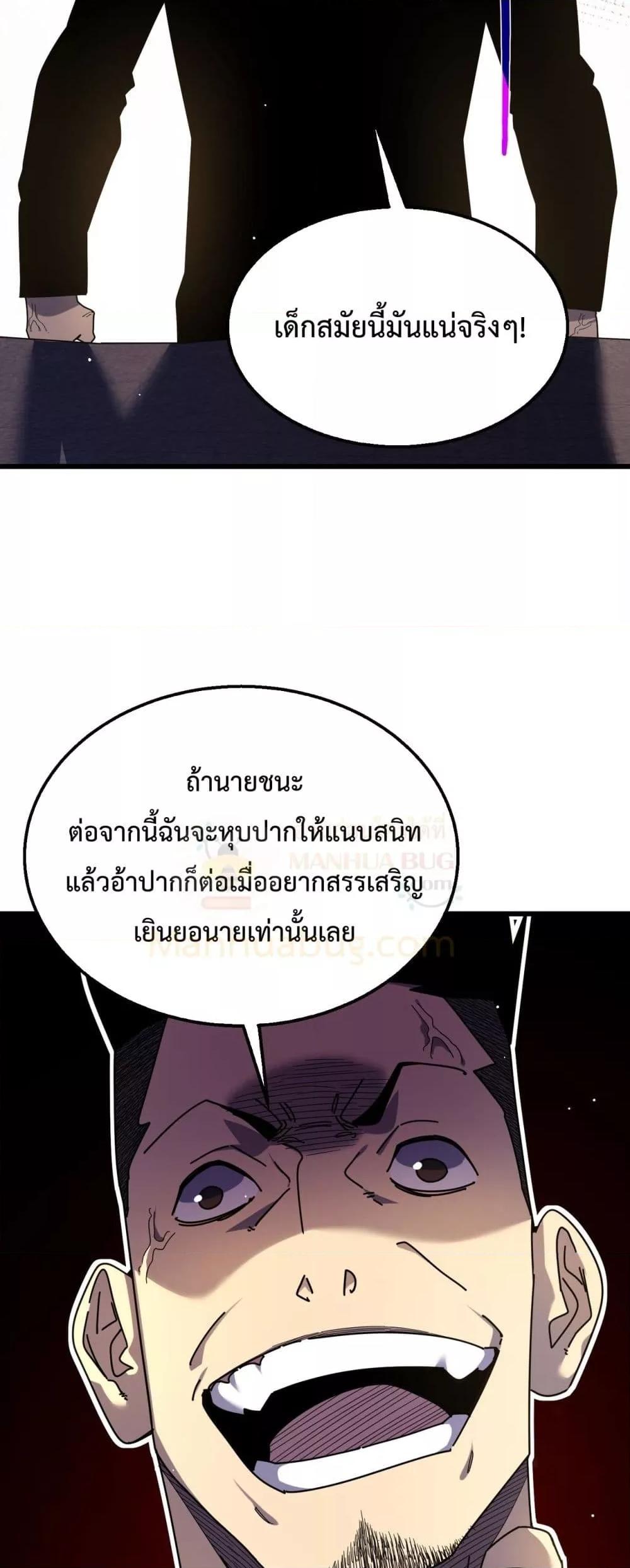 อ่านมังงะ My Passive Skills Are Invincible ตอนที่ 28/14.jpg