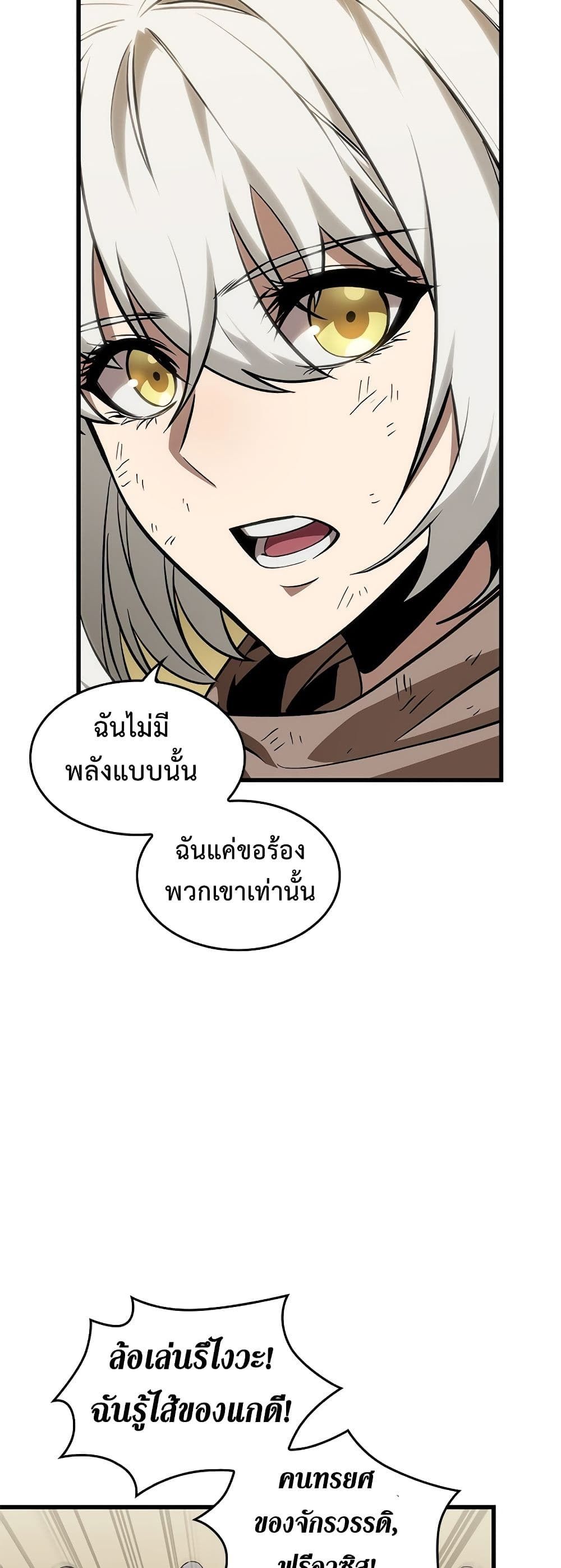 อ่านมังงะ Pick Me Up! ตอนที่ 98/14.jpg