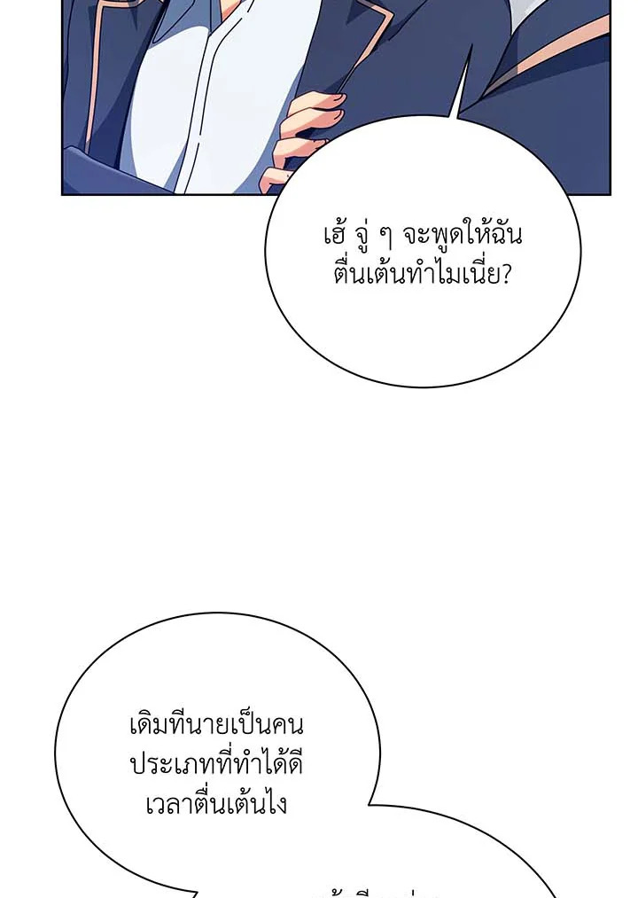 อ่านมังงะ Necromancer Academy’s Genius Summoner ตอนที่ 109/15.jpg